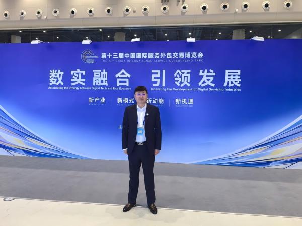 黑龍江省服務貿易協會參加第十三屆中國國際服務外包交易博覽會